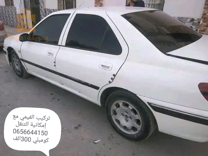 تركيب الفيمي مع إمكانية التنقل
0656644150