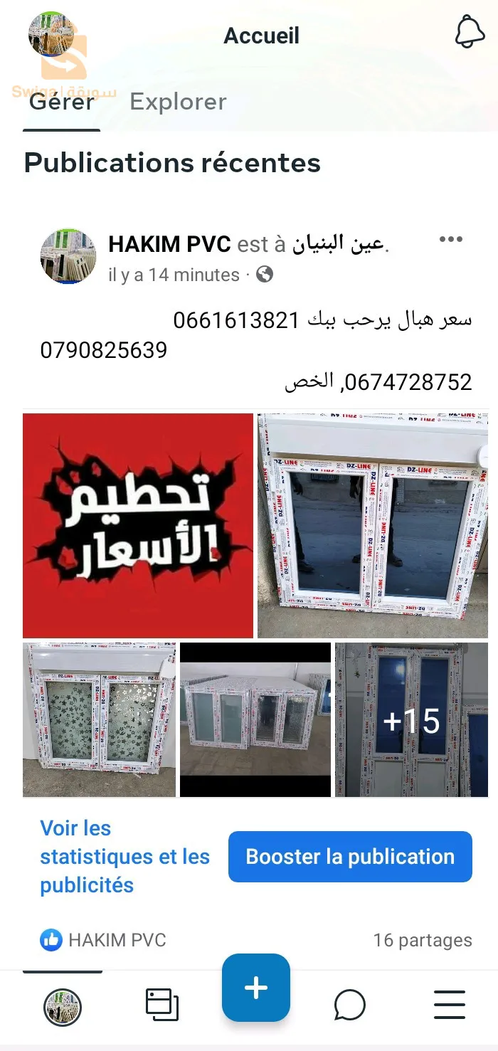 اعلان بفيسي سعر مدهش ابتدان من 10500 بريدو 
0661613821