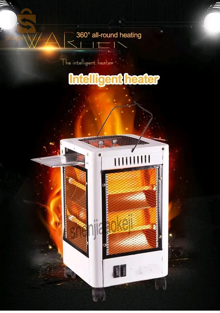 جهاز تسخين الجو و شواية