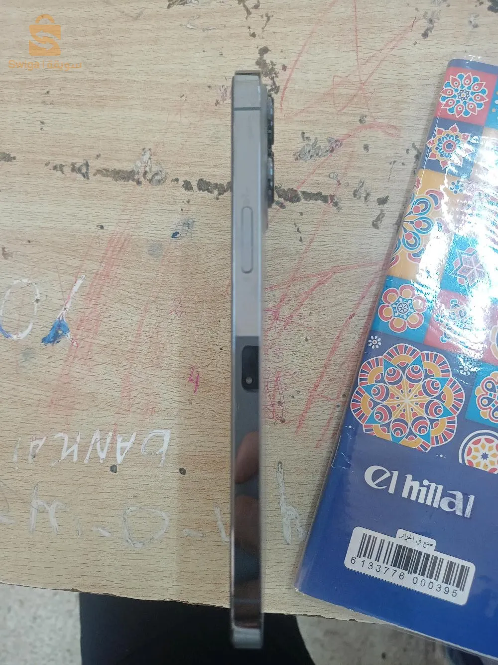 رخى يدهش