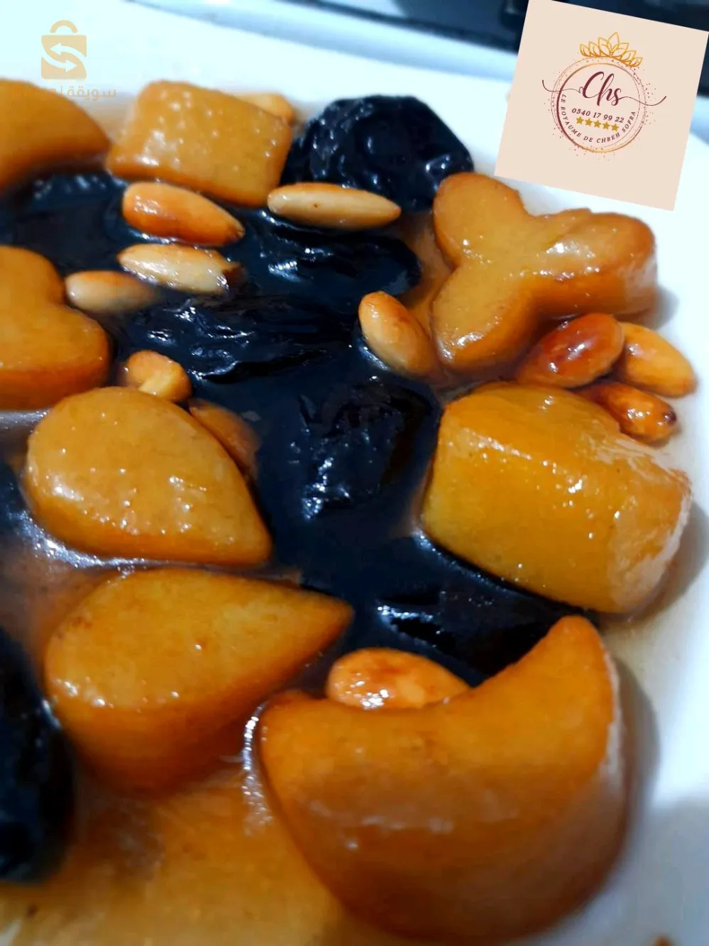 شباح السفرة100%لوز