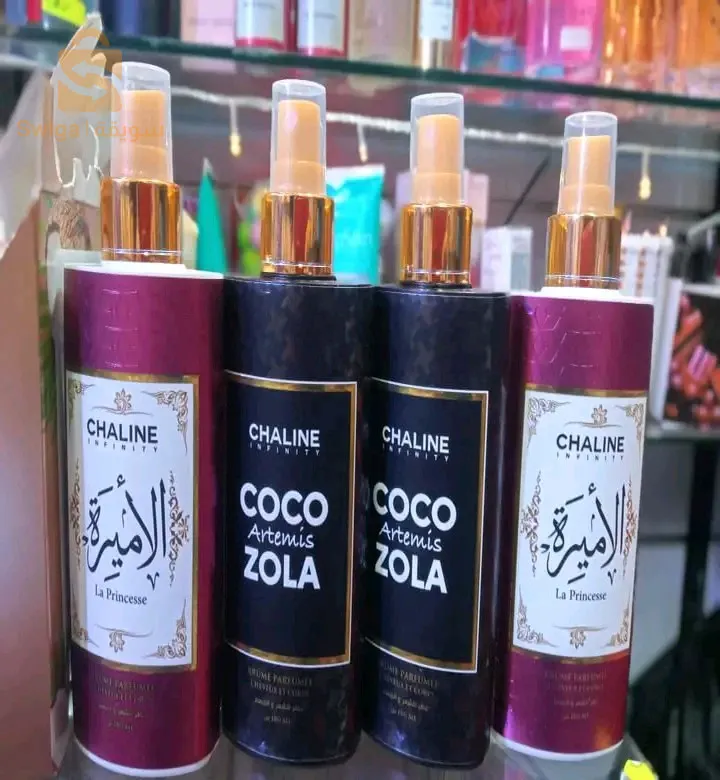 Brume amira اميرة العرب