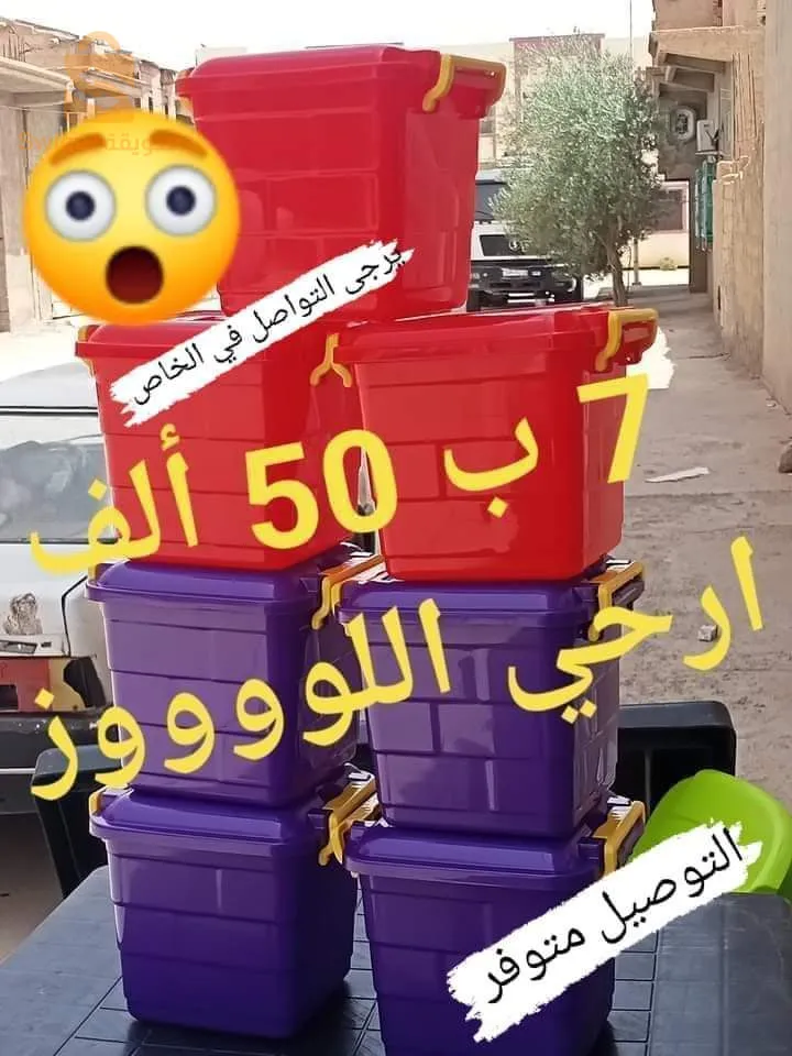مسيلة التوصيل متوفر