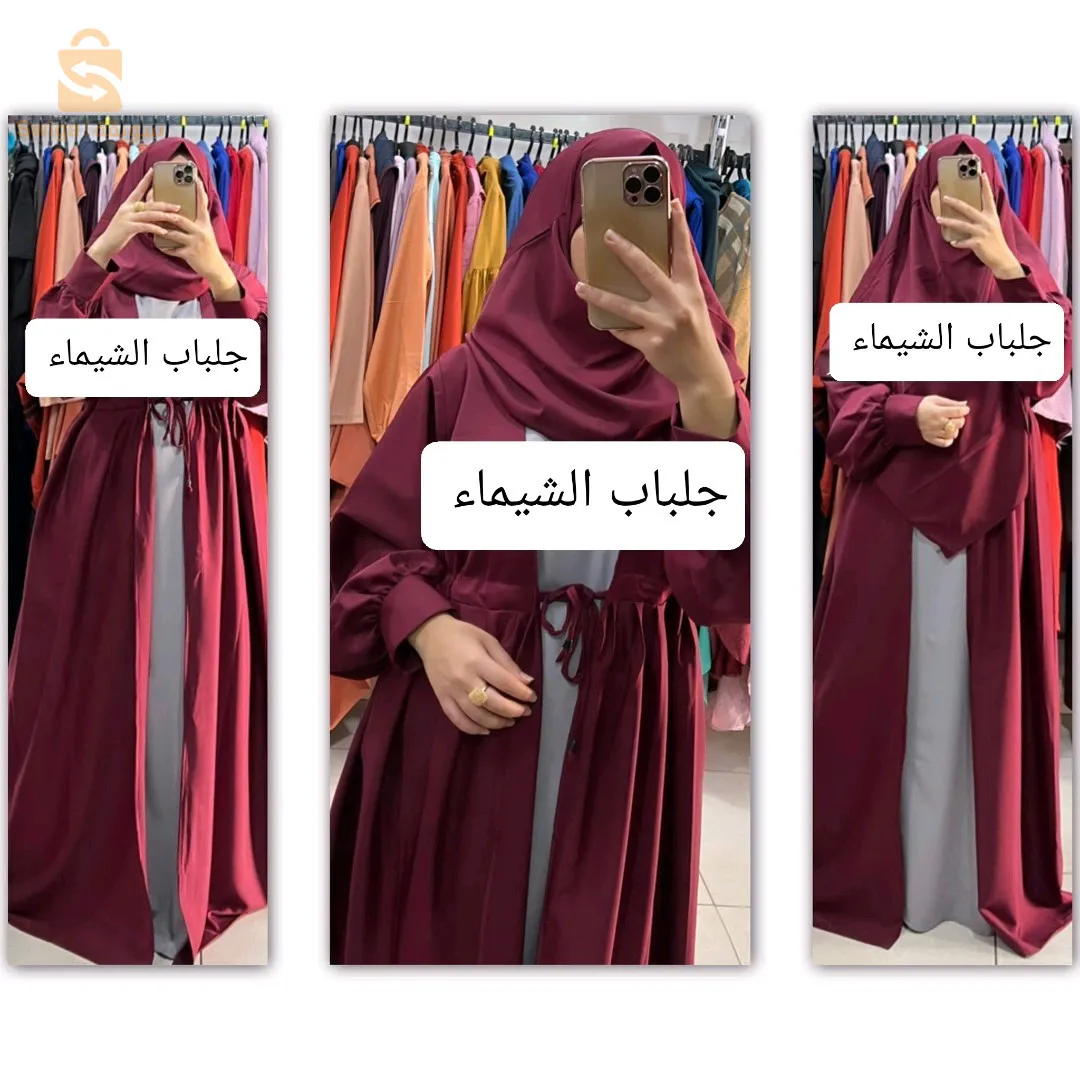 ملابس محتشمة