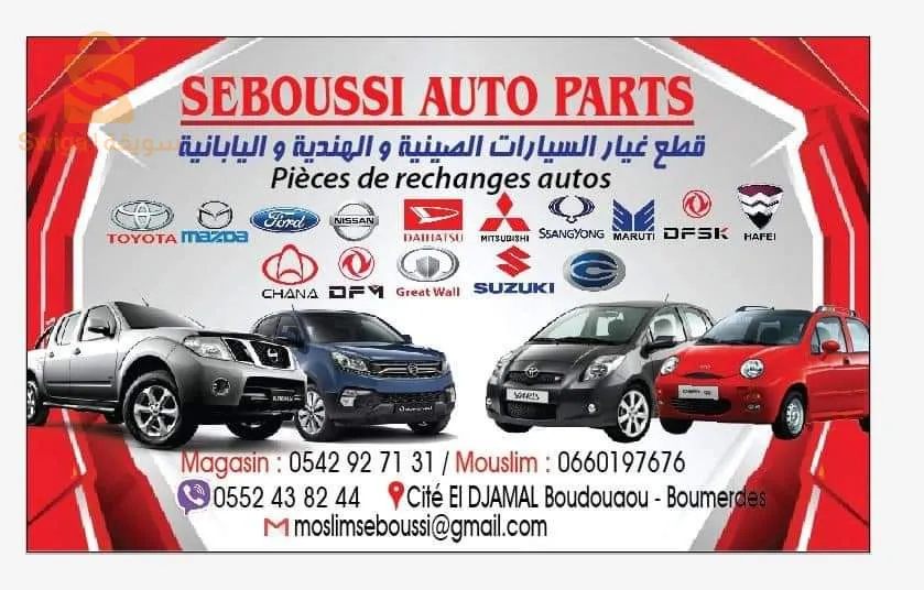 BOUDOUAOU  BOUMERDES