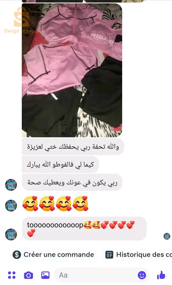 لباس رياضة