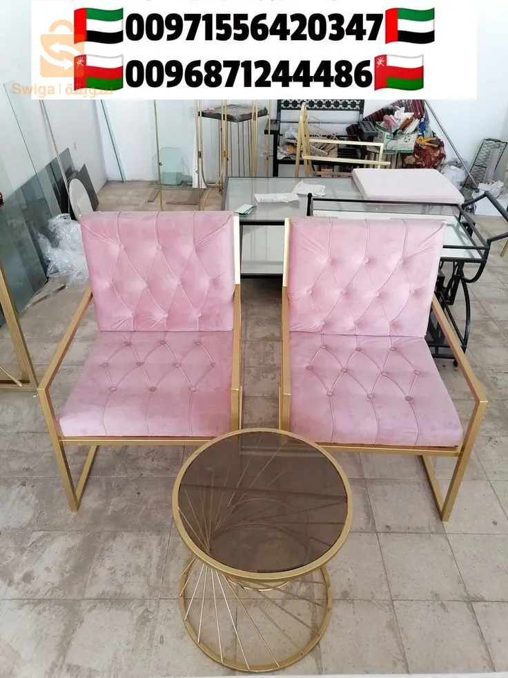 كراسي وجه لوجه