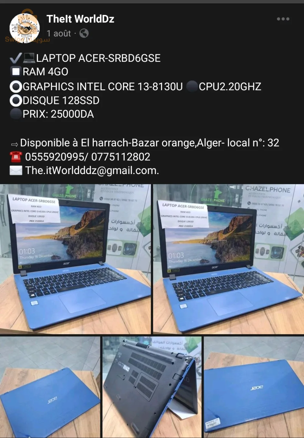 دير لافير 😍