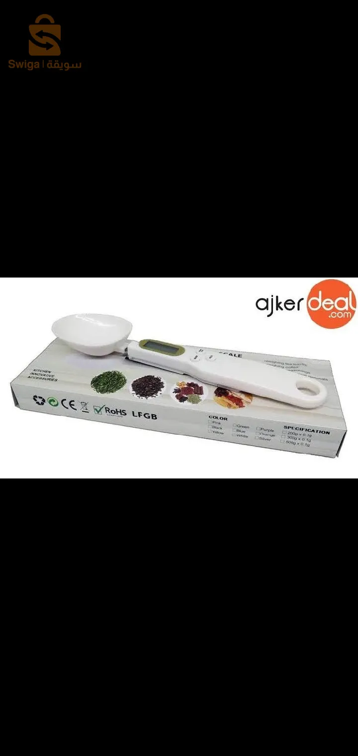 ملعقة الميزان الدقيقة