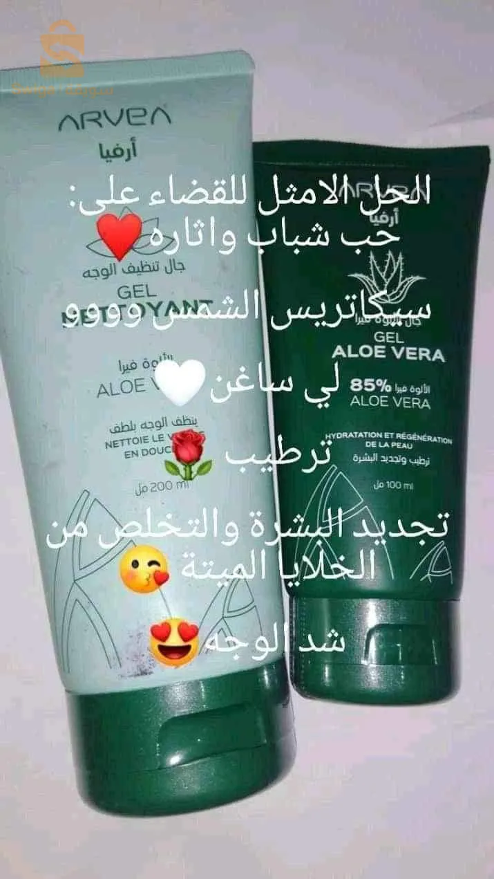 منتوجات أرفيا