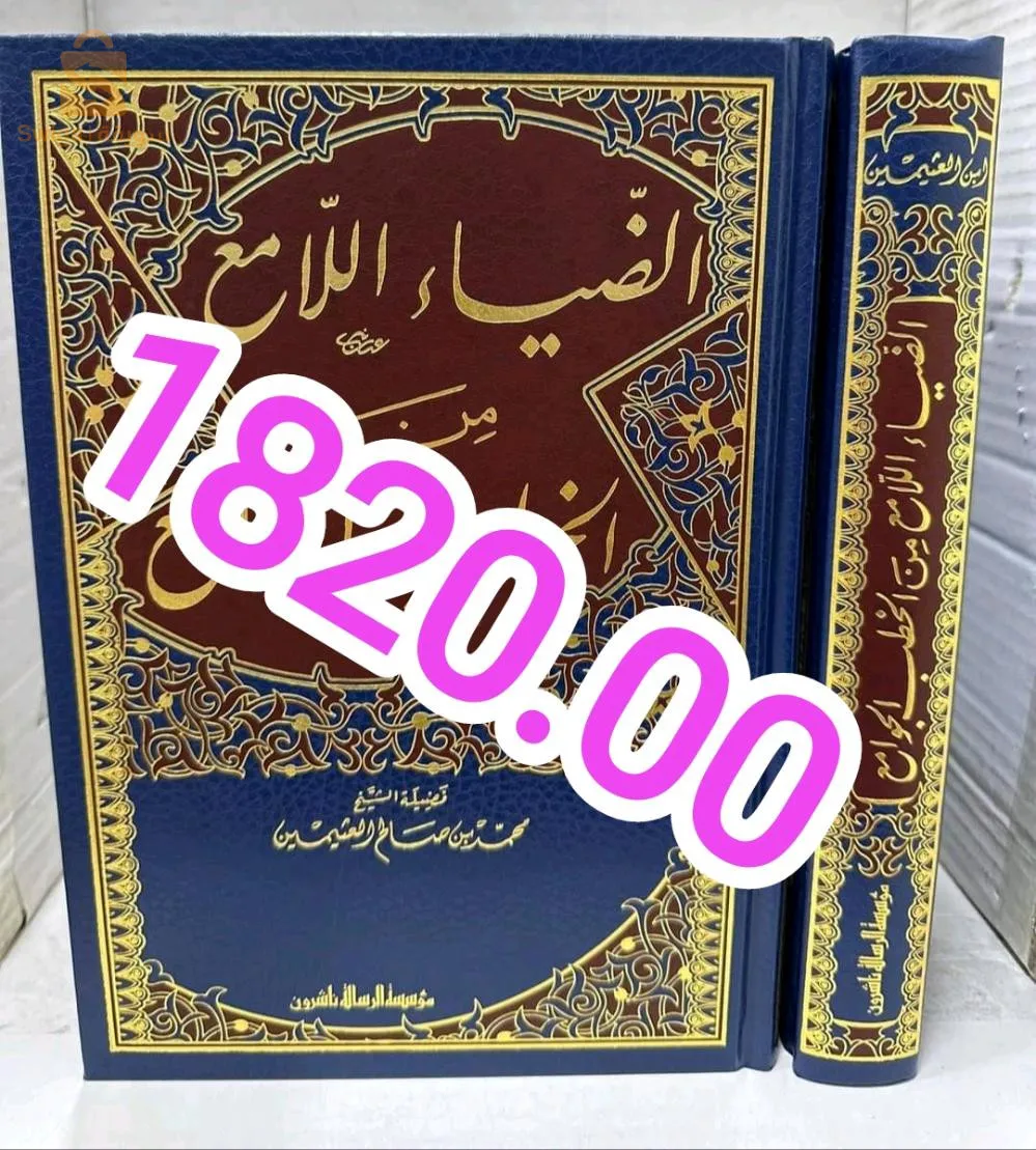 كتب الرسالة ناشرون لبنان