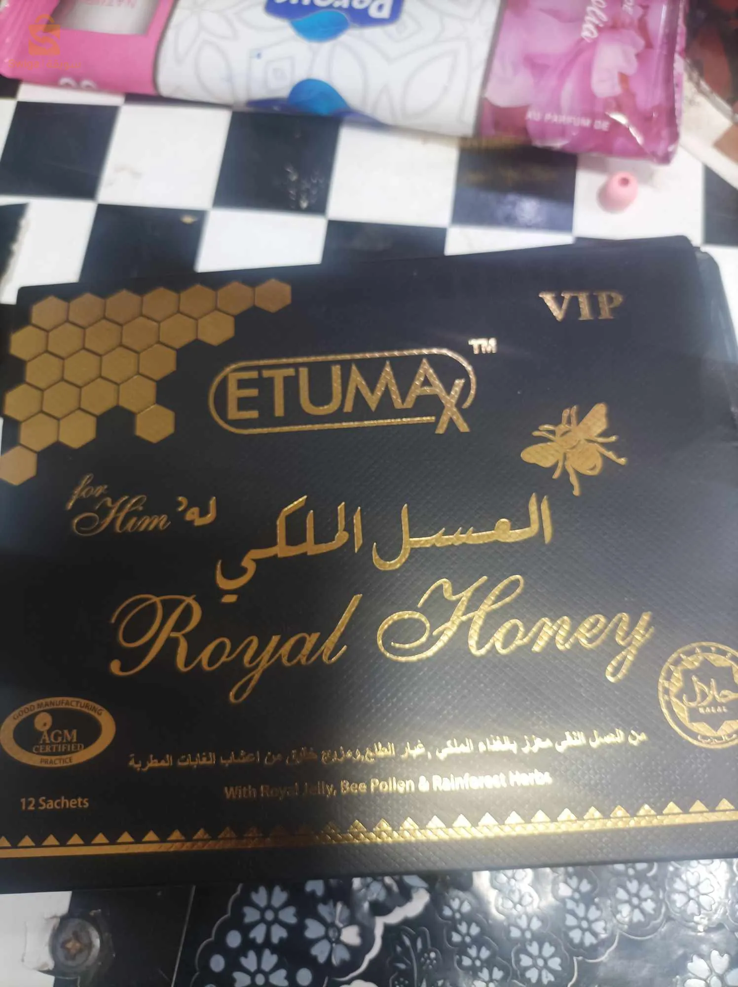عدل سيدي علي