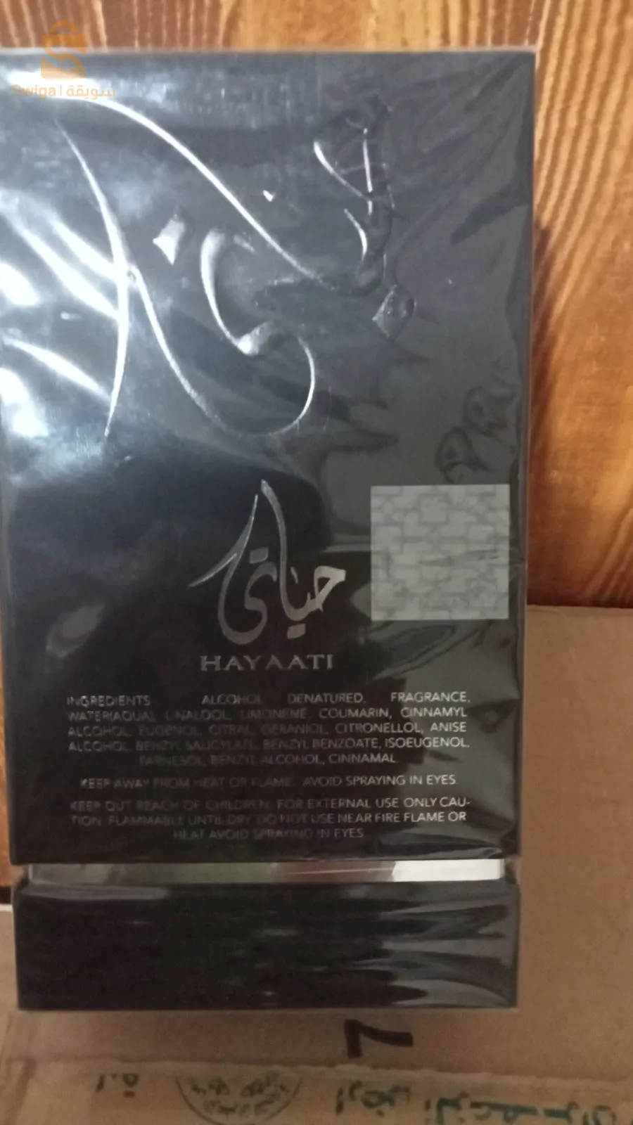 عطر حياتي  اصلي الامرات المتحدة