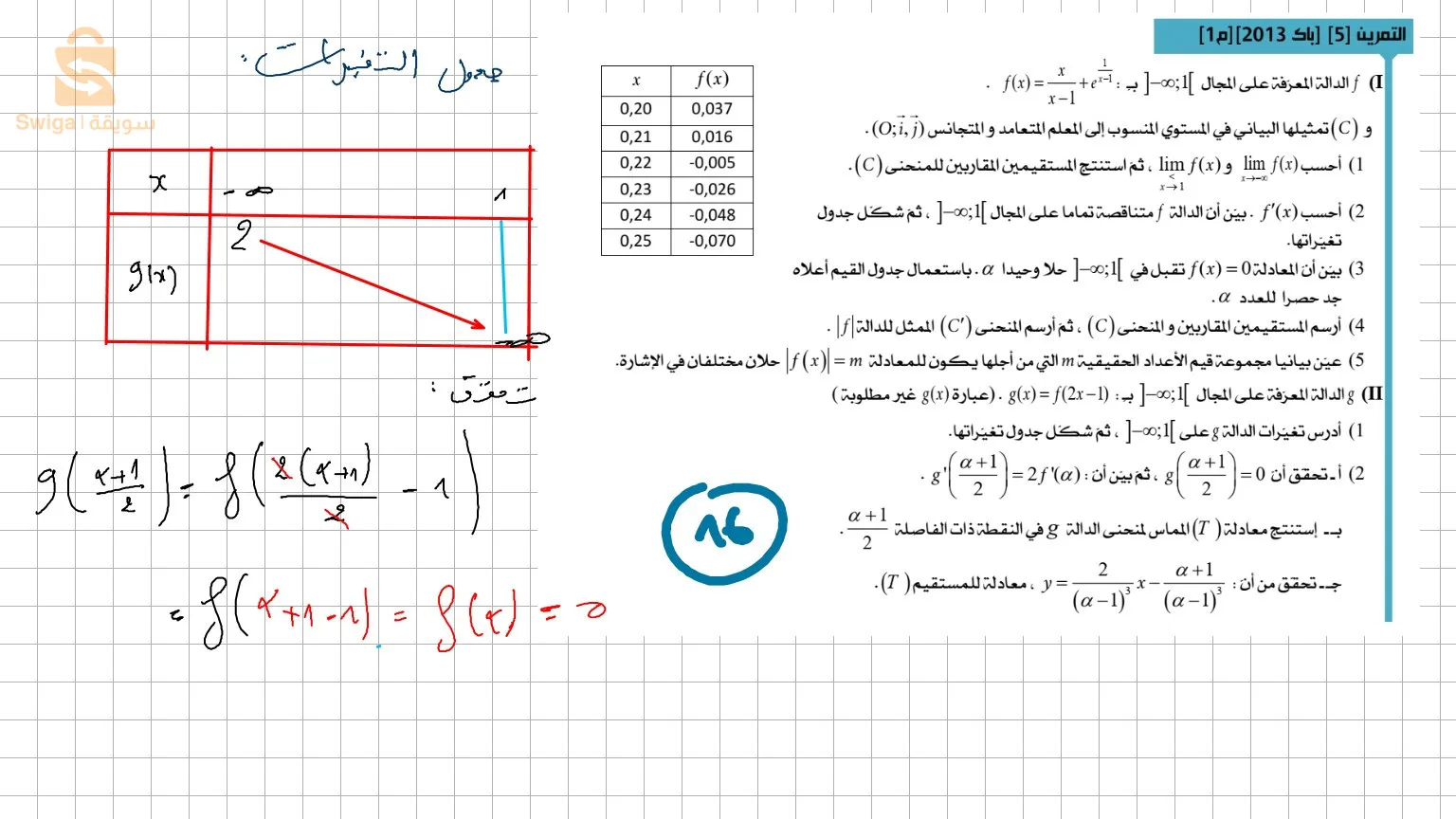 تدريس عن بعد 0561525879
zoom