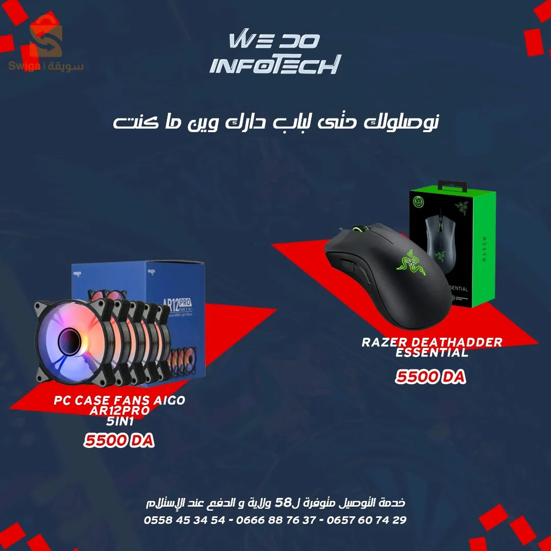 💣💣💣 تخفيضات نهاية السنة 💣💣💣