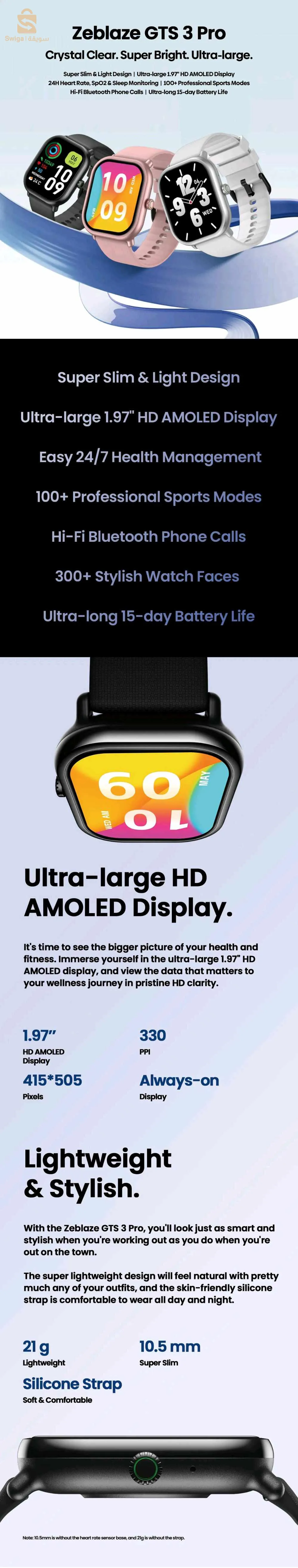 ساعة ذكية زيبلايز جي تي أس 3 برو