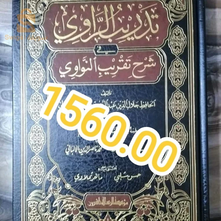 كتب الرسالة ناشرون لبنان