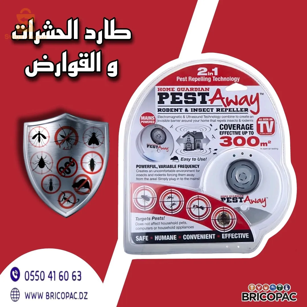 جهاز طارد للحشرات و القوارض