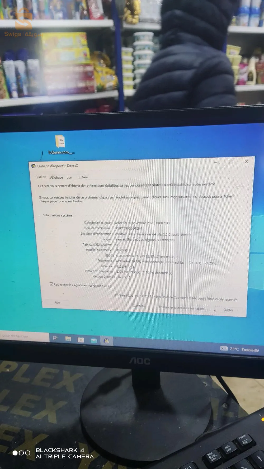 الحاسوب مع برنامج تسسير سهل الاستعمال