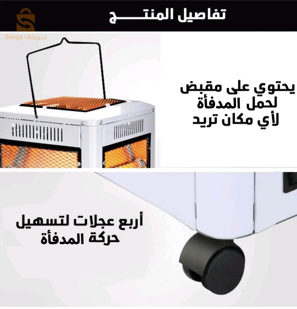 مدفأة كهربائية خمسة وجوه  
✅بقوة 2000 واط
 ✅مواد تصنيع عالية الجودة
 ✅مزودة بنظام امان بحيث تفصل عند السقوط والحرارة الزائدة
✅سهلة التنقل والتحريك من مكان لاخر 
✅ مزودة بأربع عجلات 
✅يتم التحكم بدرجة الحرارة من خلال منظم الحرارة
✅مزودة بعشر