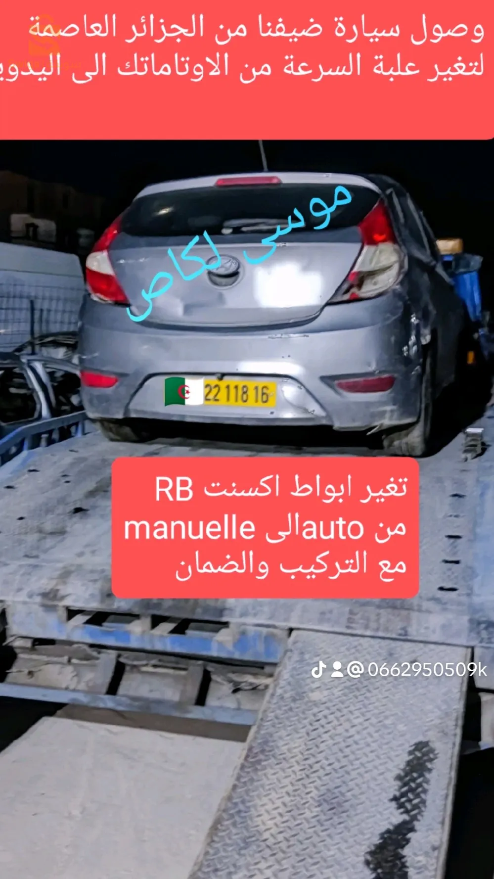 0660938215