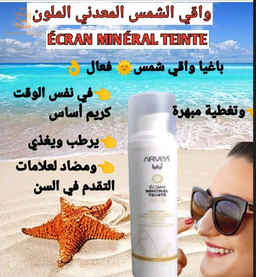 الواقي من الشمس المعدنية الملون