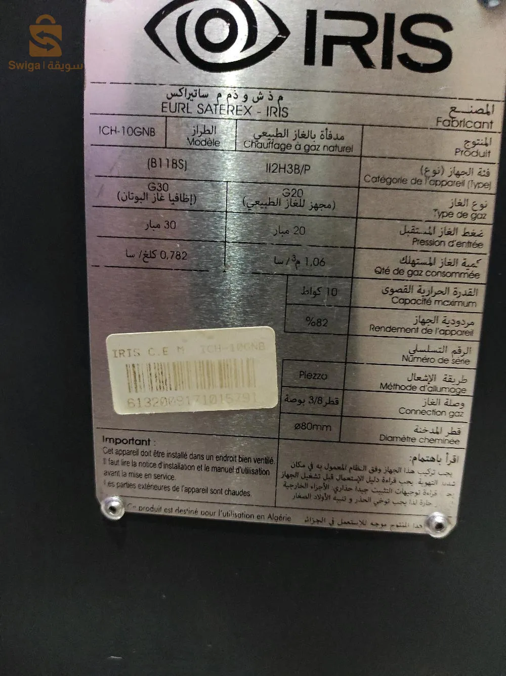 تيارت
