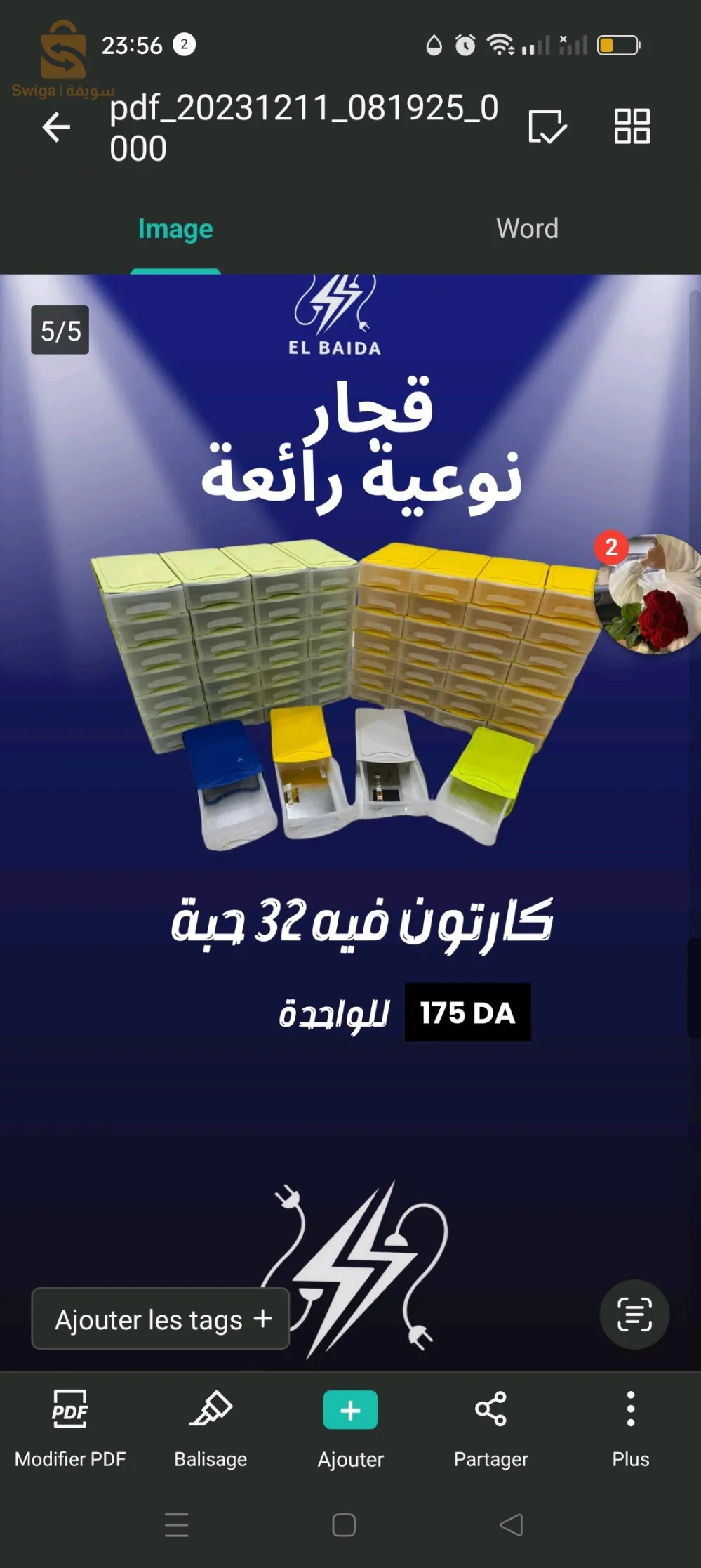 اكسسوارات الهاتف وملحقاته