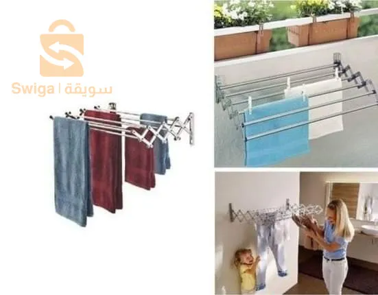 حامل لتجفيف الملابس انيق و عملي و ذو جودة و بسعر تنافسي