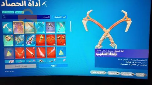 حساب فورتنايت