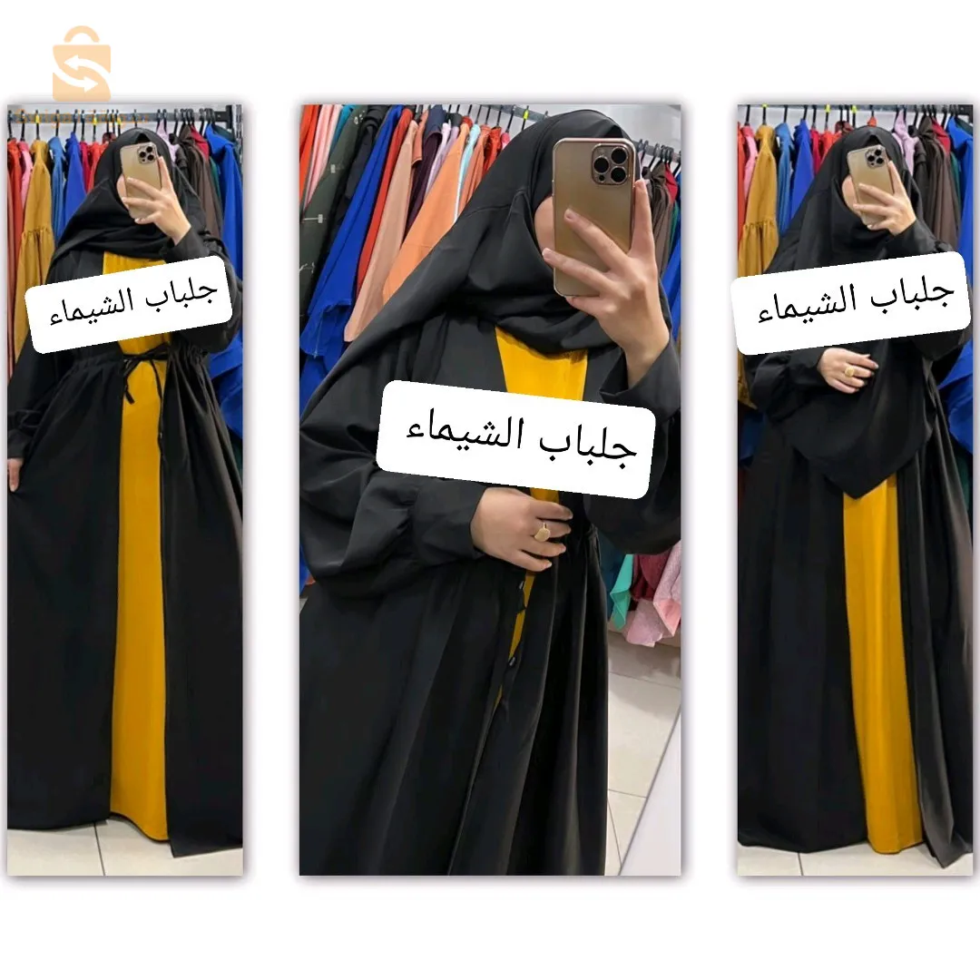 ملابس محتشمة