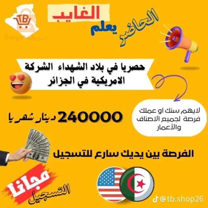tbshop