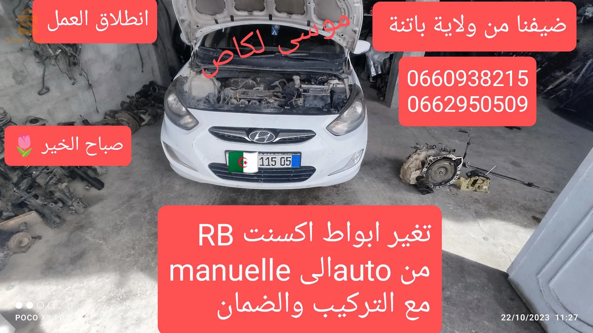 0660938215