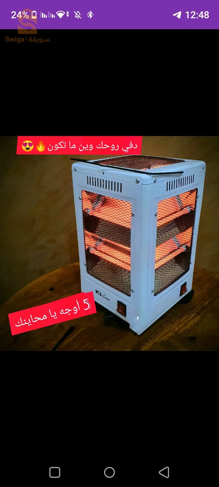 مدفأة كهربائية خمسة وجوه