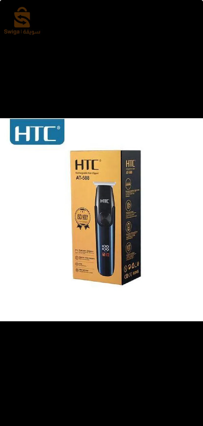 Tondeuse htc AT-588. A razor