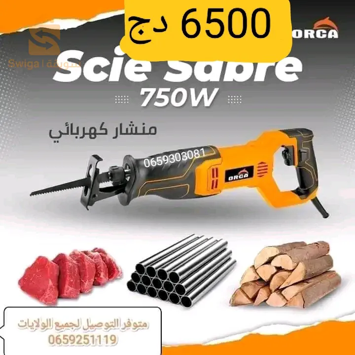 مرحبا بكم
