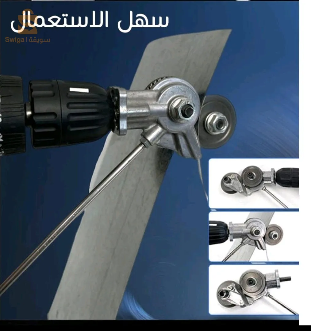قاطع صفائح الحديد pour visseuse$🤍🤍