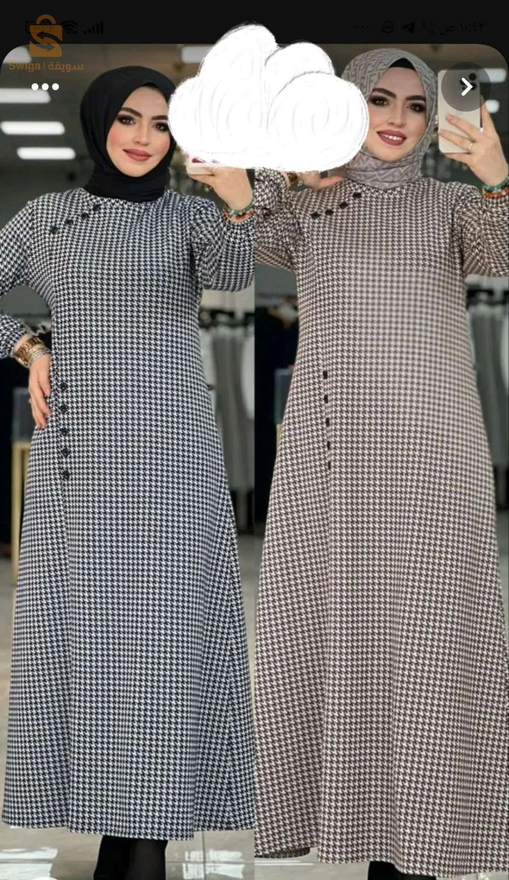 حجاب كلاسيكي