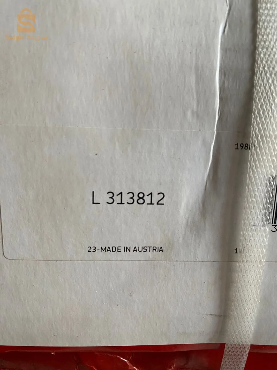 رولمات صناعية