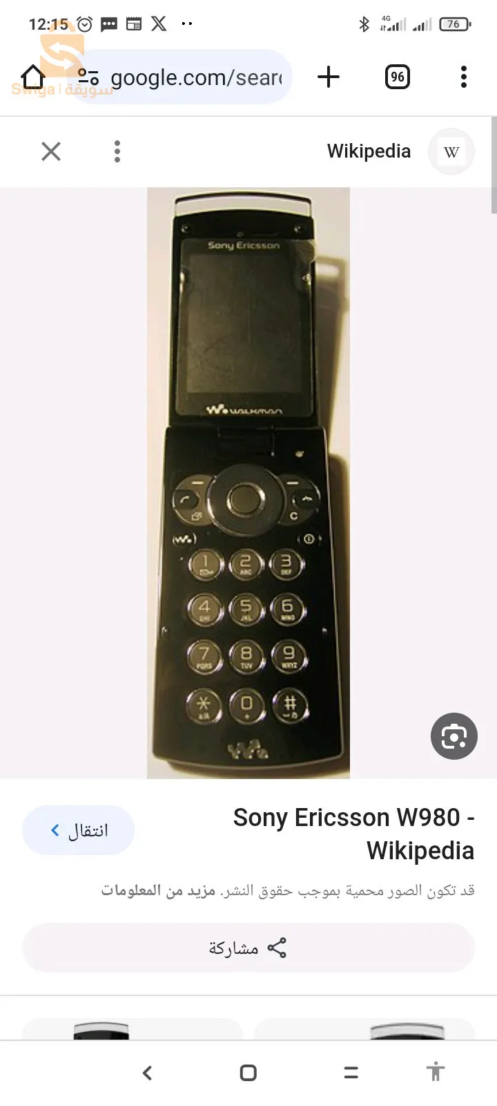 أبحث على هذا الهاتف  يشتغل او عاطل