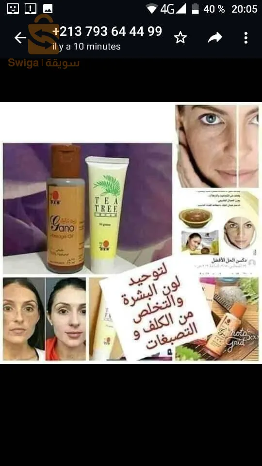 علاجات و عناية بالجسم