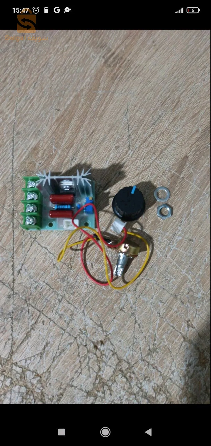 variateur de vitesse مغير السرعة