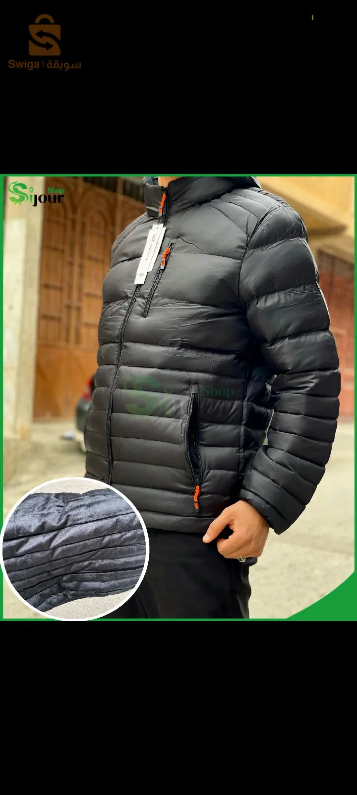 Veste Doudoune SP 1 ère choix