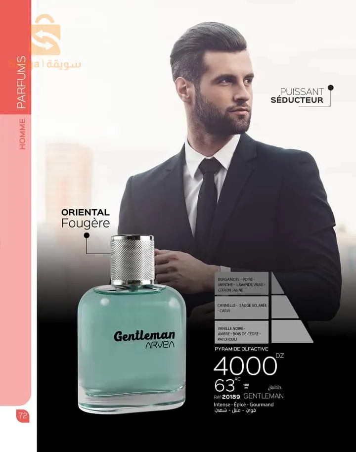 منتجات ARVEA