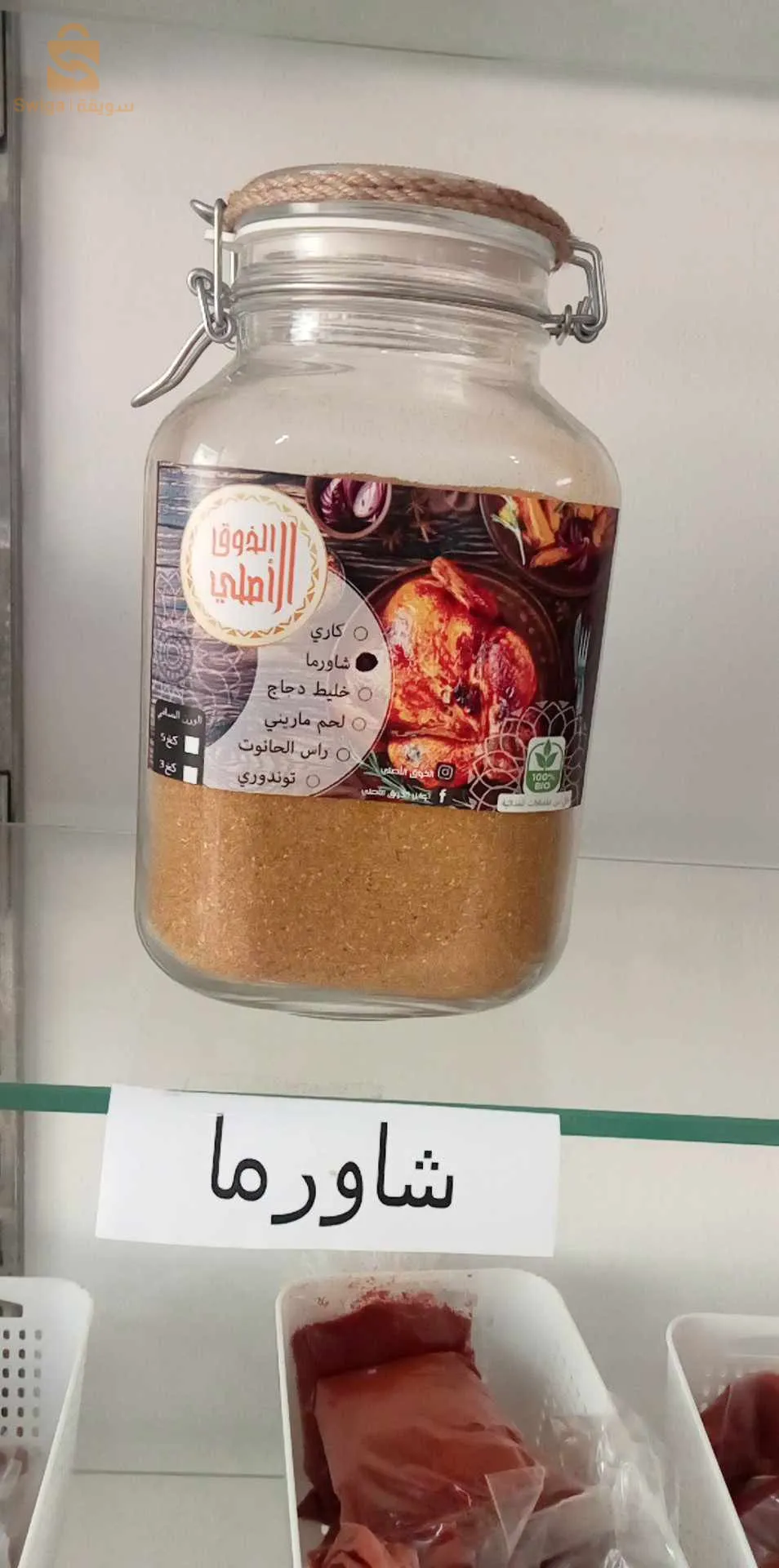 أحسن وأجود أنواع التوابل المحضرة منزليا بإستعمال أفضل المنكهات الطبيعية.