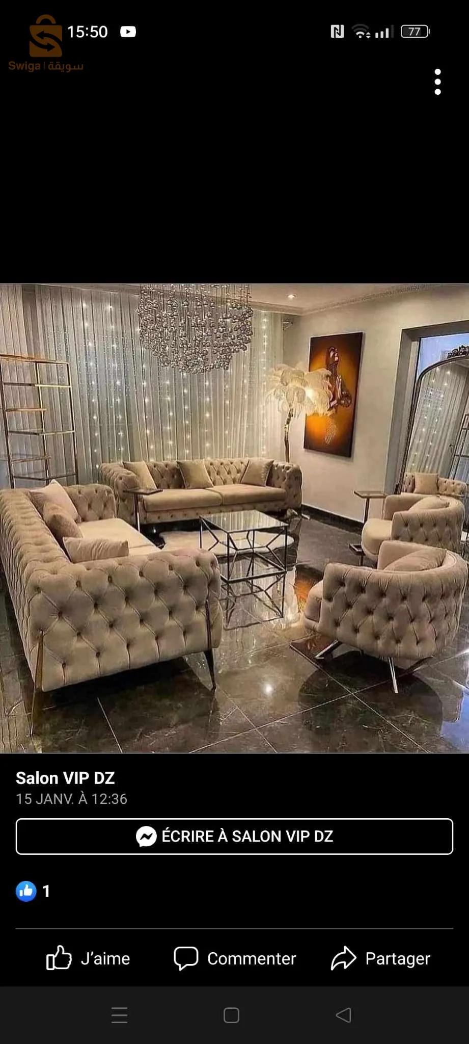 صالونات خيشان