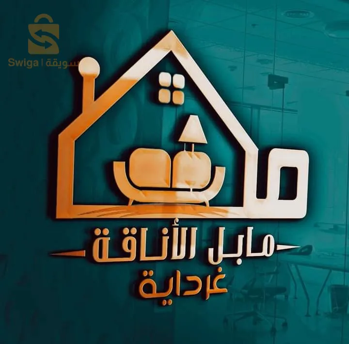 مرحبا بكم عند مابل الأناقة غرداية