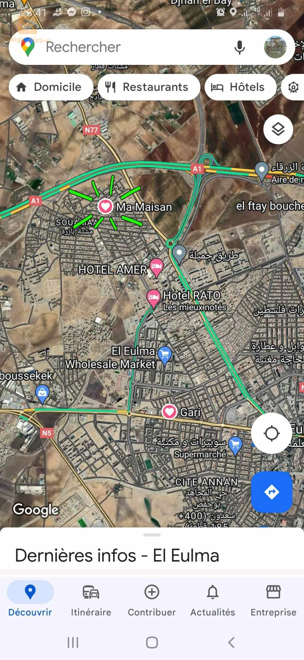 كركاس  العلمة