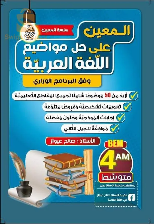 دار عزوز للنشر والتوزيع - الشراقة - الجزائر العاصمة