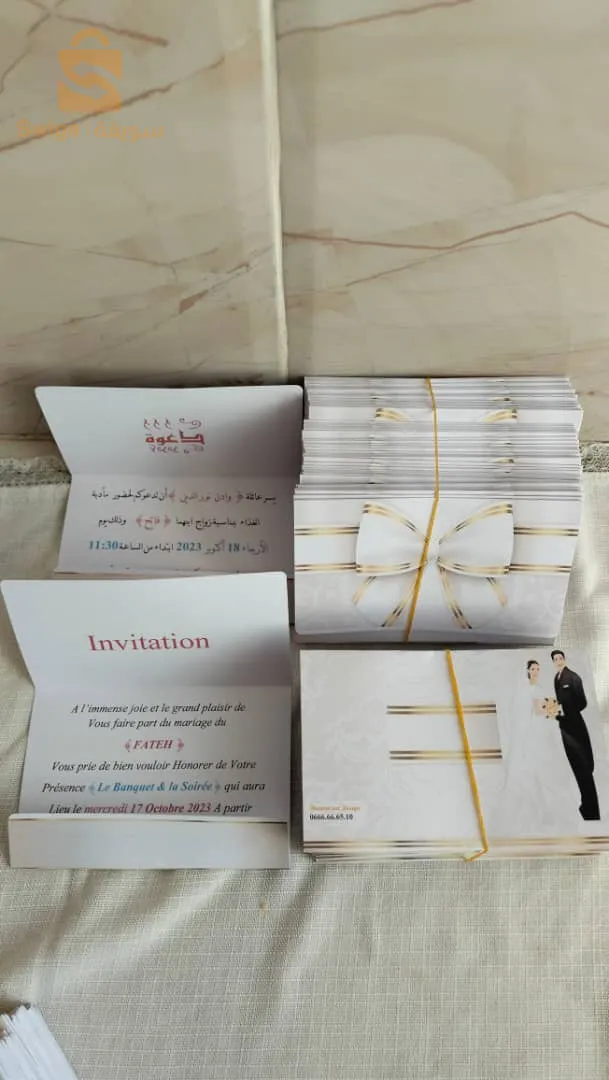 تصميم وطباعة بطاقة الدعوات لافراحكم وكل المناسبات